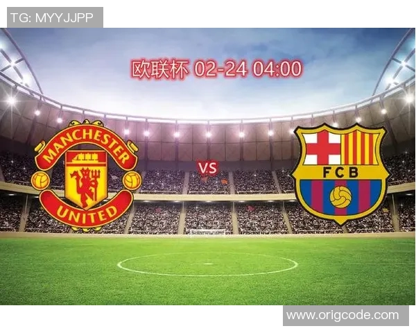 11年间巴萨与曼联的巅峰对决回顾与战术分析