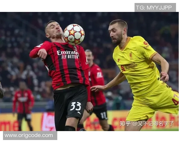 AC米兰与多特蒙德对决分析及推荐策略详解
